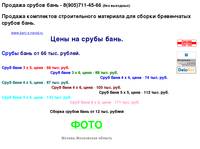 ������� ������ ���� 8(905)711-45-66. ������� ������ ���� www.dom6x6.ru ����� ����, ������� �� 78 ���. ������.